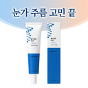 GONGSKIN STEM CELL + EGF EYE CREAM