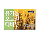 Cellgreen Organic Oatmeal Exfoliating Soap 100g