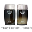 O HUI For Men Neofeel 2pcs Special Set
