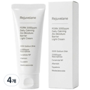 Rejuvelane Daily Calming Ato-Moisture Barrier Recovery Cream