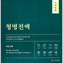 SAGYEMALL Cheongmyeong Essence 10g x 15 Sticks