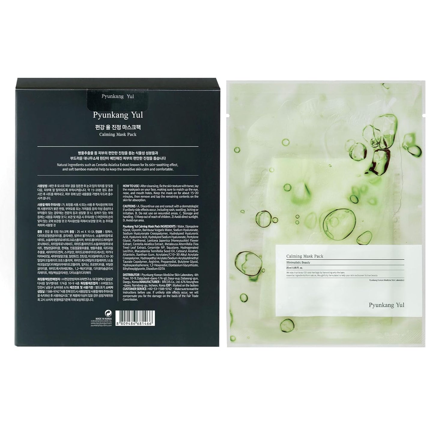 Pyunkang Yul PKY Ceramide Calming Mask Pack 10 PCS