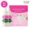 CKD Retino Collagen Small Molecule 300 Elasticity Set (Ampoule 30ml x 2 + Mask 31g)