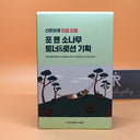 Round Lab Pine Calming Cica For Men Set (Toner 200ml + Lotion 200ml)