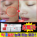 {Domestic Shipping | 100% Effective} 1/1+1/2+2 Dark Spot Cream Melasma Blemish Freckle Age Spot Removal Cream Pigmentation Whitening Cream Perilla Dark Spot Cream Whitening LUPEIYA, 20.01g, 1pc