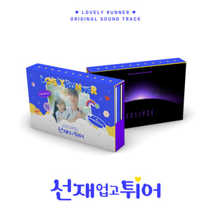 K-drama OST Album - [Lovely Runner]