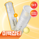 athe Mela-zer Programming Ampoule