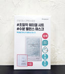 Baek A Yul Moisture Balancing Mask Pack 15+2 Sheets